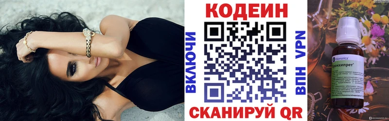 Кодеин Purple Drank  Новая Усмань 