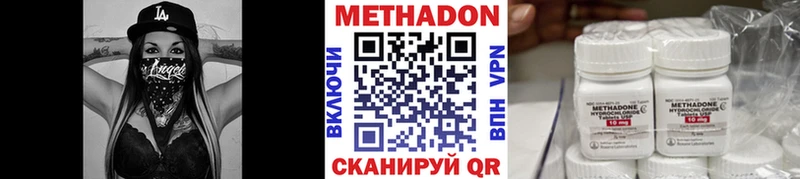 где купить наркоту  Новая Усмань  Метадон белоснежный 