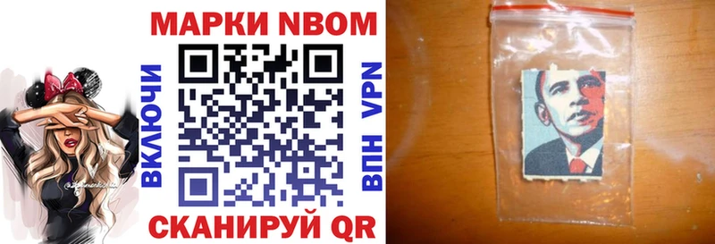 купить наркоту Новая Усмань Марки NBOMe 1500мкг